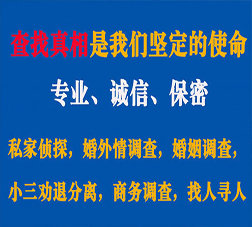 关于连平峰探调查事务所